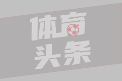 泰山蓉城足协杯对决：攻防转换间的博弈
